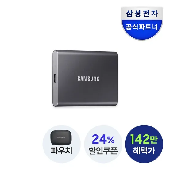 [혜택가 142][정품파우치증정]삼성전자 삼성 공식인증 포터블 외장SSD T7 4TB (정품) MU-PC4T0T/WW 그레이