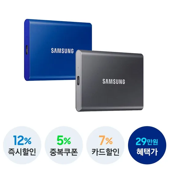 삼성 포터블 외장 SSD T7 1TB USB 3.2 Gen.2 MU-PC1T0 +파우치