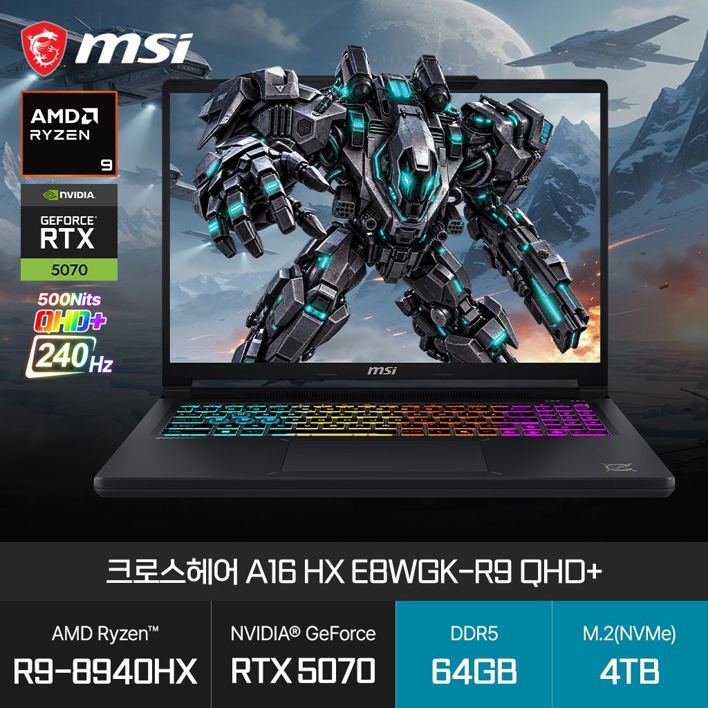 MSI 크로스헤어 A16 HX E8WGK-R9 QHD+ (라이젠9 8940HX/RTX5070/64GB/4TB/FD) 게이밍 노트북 JH