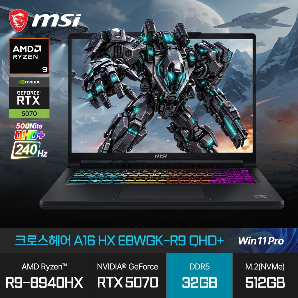 MSI 크로스헤어 A16 HX E8WGK-R9 QHD+ (라이젠9 8940HX/RTX5070/32GB/512GB/WP) 게이밍 노트북 JH