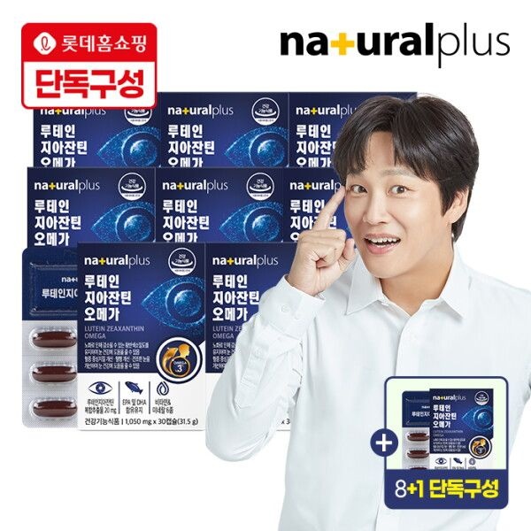 내츄럴플러스 [내츄럴플러스] [롯데 단독/8+1]루테인 지아잔틴 오메가3 30캡슐 9박스(9개월분)/빌베리 비타민B 비타민E 아연