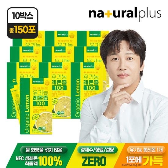 내츄럴플러스 [총 150포] 유기농 레몬즙 100 15포 10박스 / 1포 1레몬 NFC착즙 100% 스틱