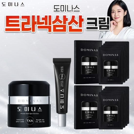 [도미나스] 크림6세대 기미 미백크림 1통 마스크팩 2박스+중용량1