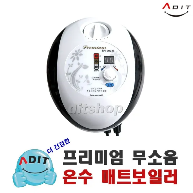 ADIT BM0807 - 온수보일러 Si2014-01D (원 난방)