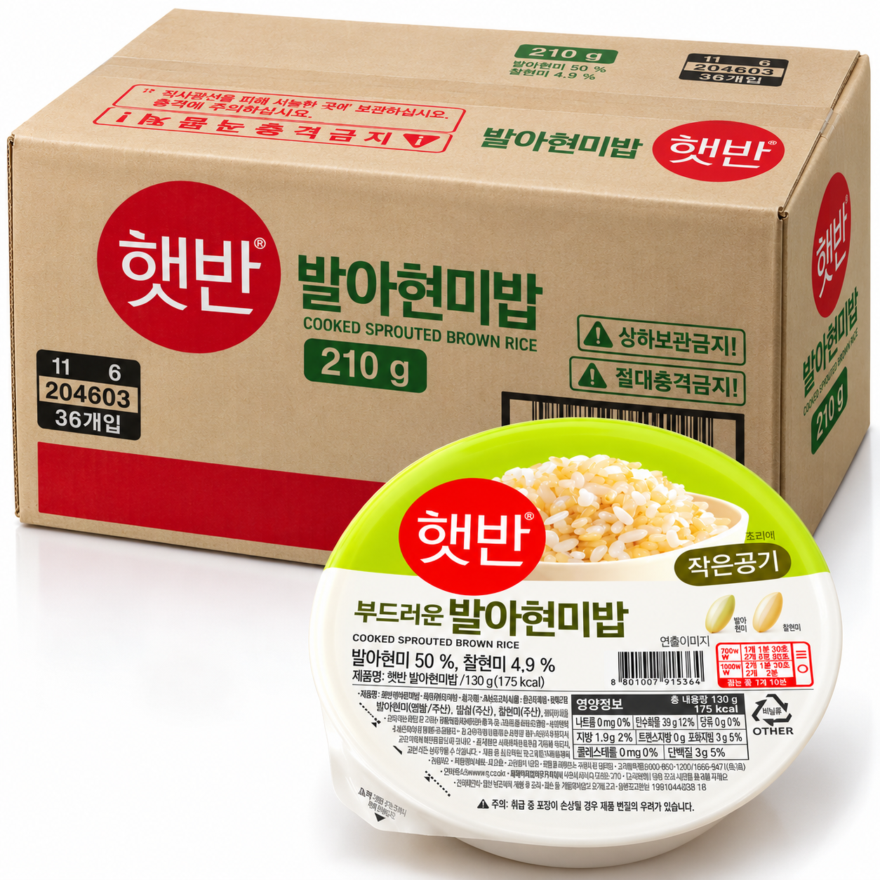 햇반 발아현미밥