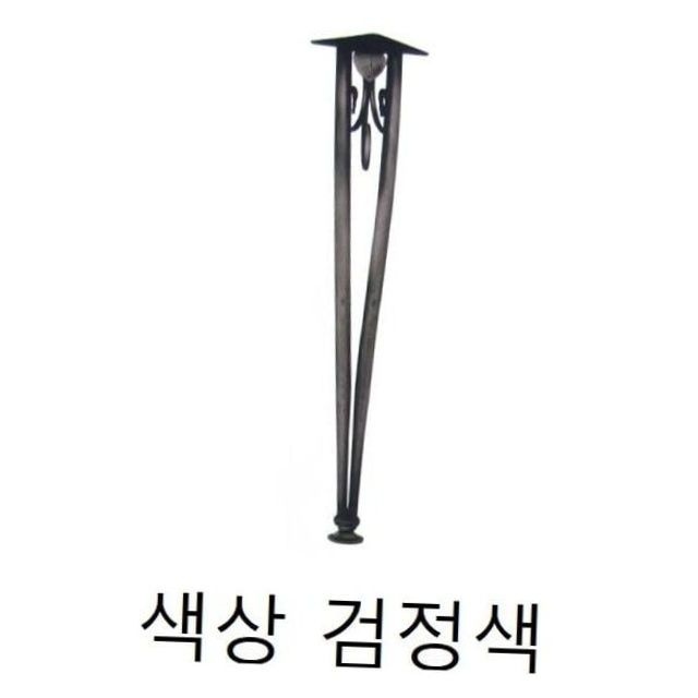 철제 식탁다리 넝쿨 h001 검정 700mm 책상 테이블 교체다리 가구수리 상판다리