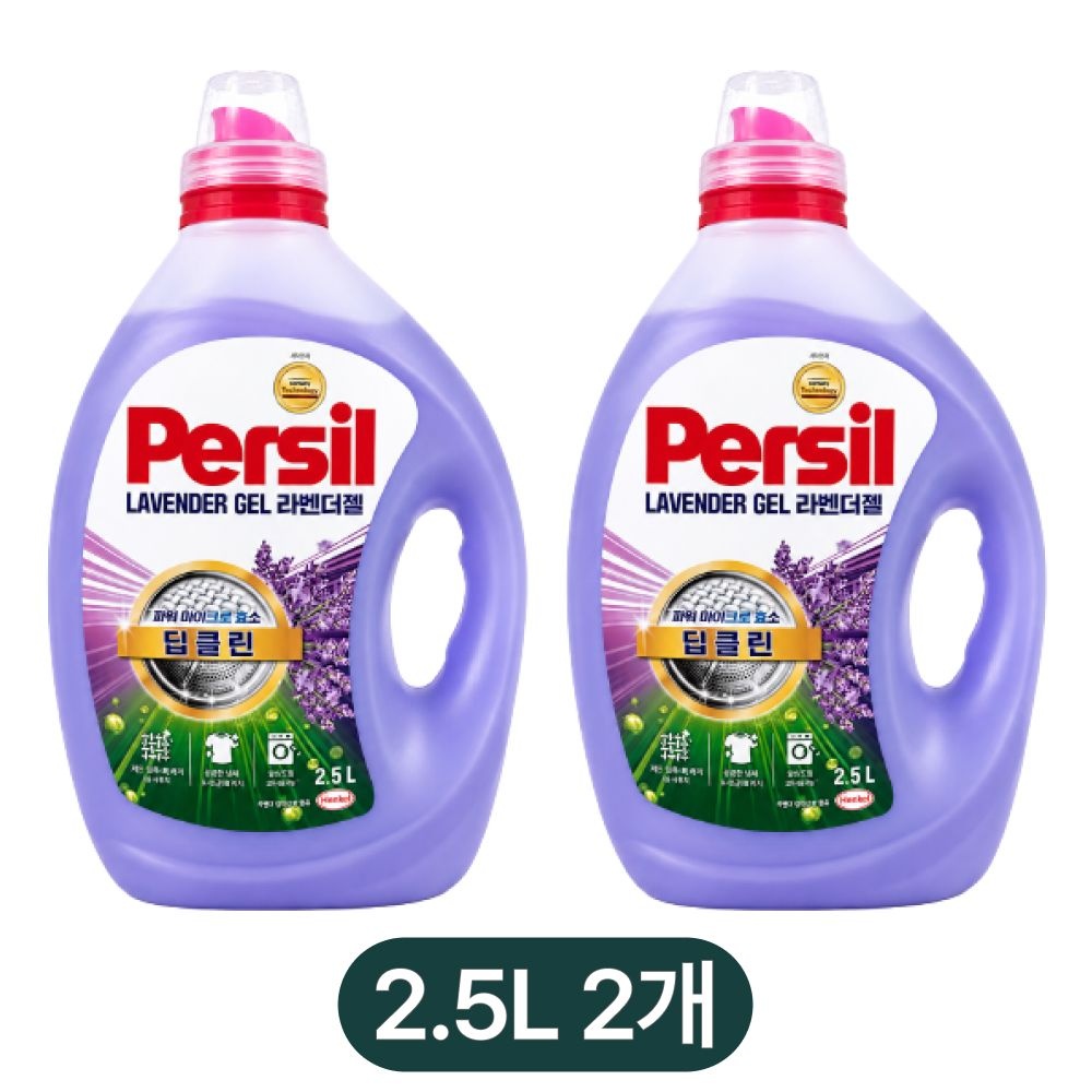 퍼실 딥클린 라벤더젤  맥스 2.5L 2개 세탁 액체 액상 세제 드럼 일반 겸용