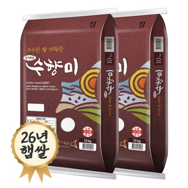 [밥선생] 26년 햅쌀 수향미 20kg 골든퀸3호