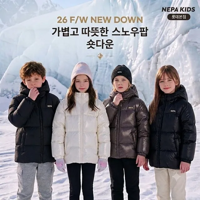 네파 키즈 [26년 신상] 스노우팝 숏다운 KMF2051