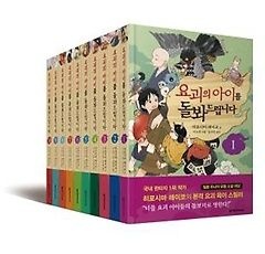 [중고] [개똥이네][중고-상] 요괴의 아이를 돌봐드립니다 1~10권 세트(BD34)