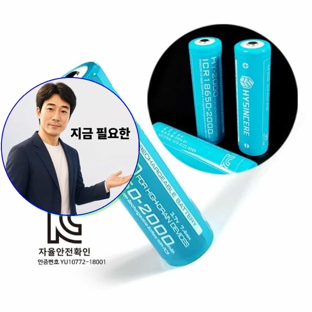지금 필요한 18650 2000mAh 충전배터리 ICR