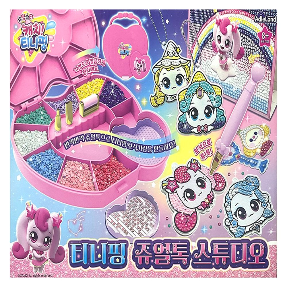 티니핑 쥬얼톡 스튜디오 /DIY 완구 장난감