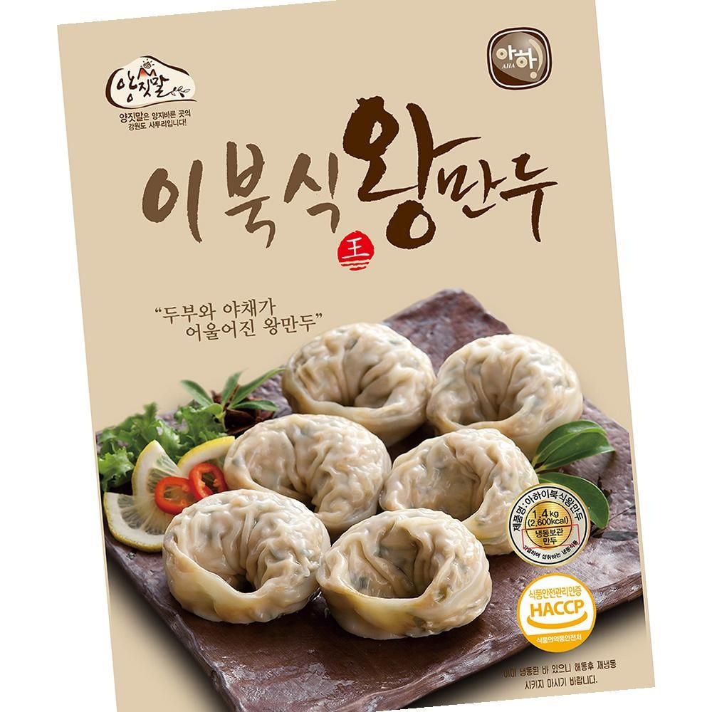 아하 이북식왕만두 1.4kg 9개 간편식