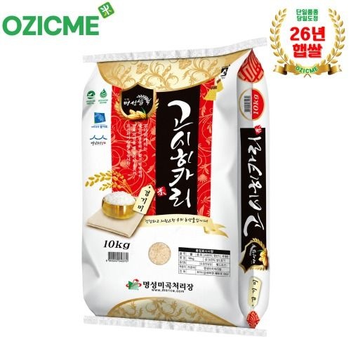 고시히카리10kg 명성미곡 당일도정 26년햅쌀 특등급