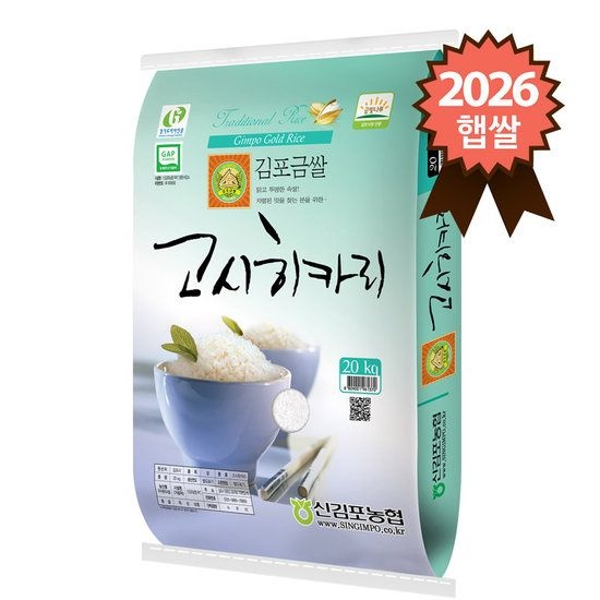 참쌀닷컴 신김포농협 특등급 김포금쌀 고시히카리 20kg 326986