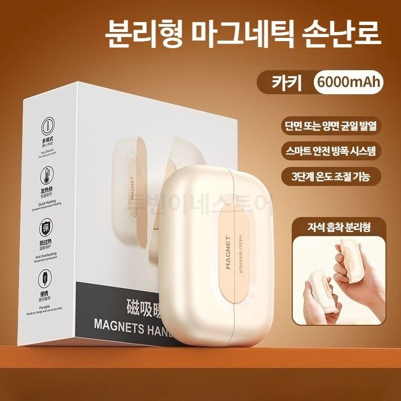 [해외] 충전식손난로 휴대용 미니 전자핫팩 쌍쌍바 듀얼 전기 핸드워머