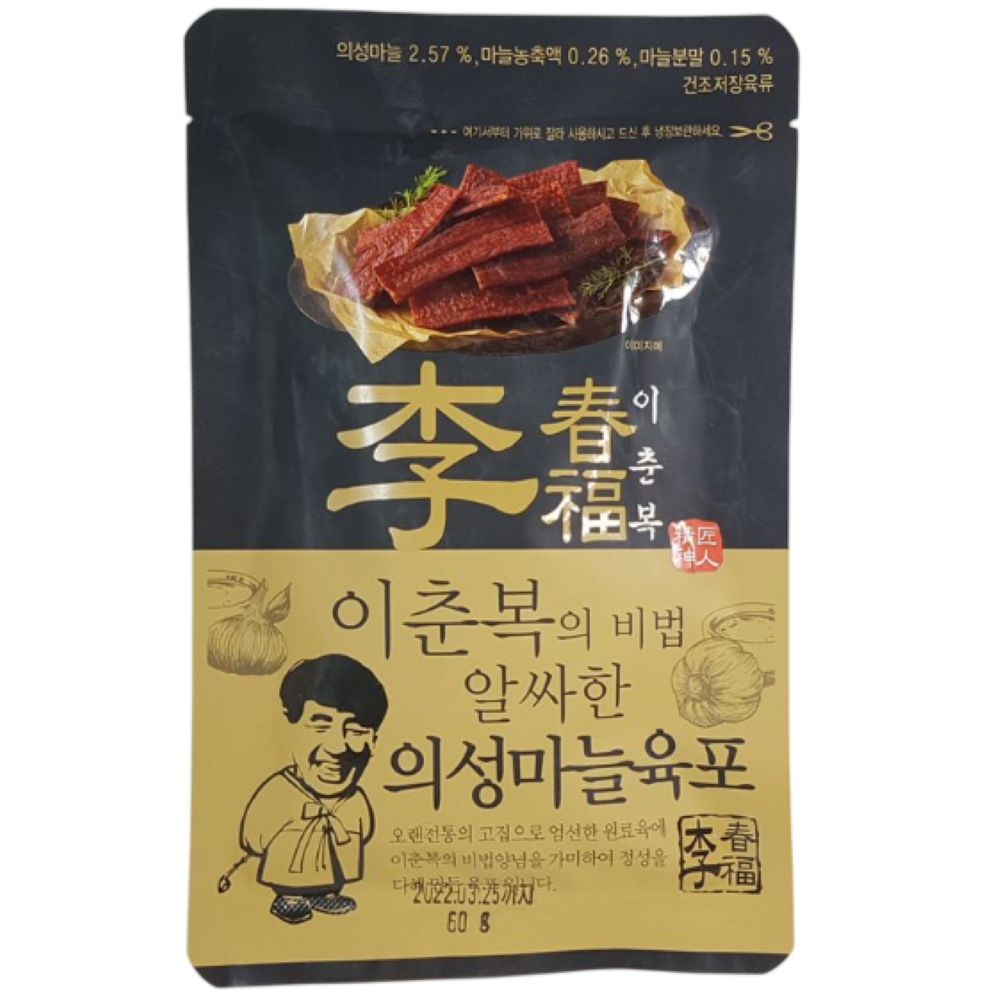 [오늘출발] 이춘복 알싸한 의성 마늘육포 60g x 10봉 코주부 육포