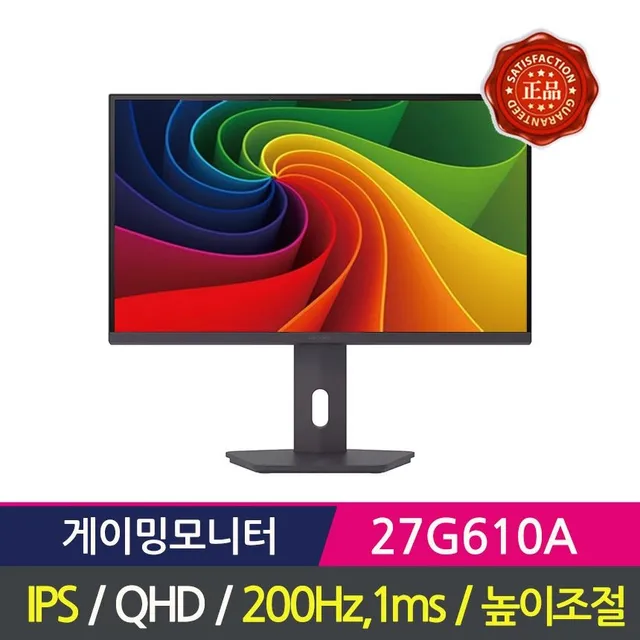 LG전자 울트라기어 27G610A IPS QHD 200Hz 1ms 게이밍모니터.