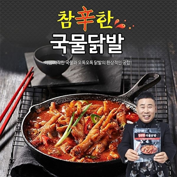 원앙 [원앙][원앙닭발] 참신한 국물닭발 800g x 5팩