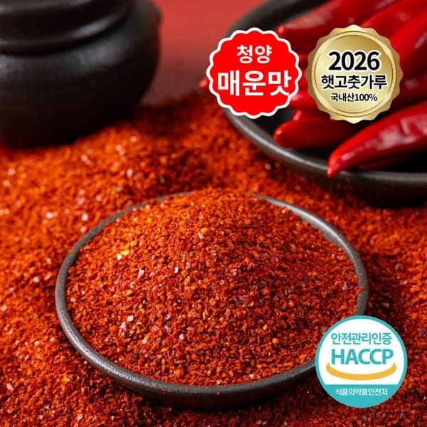 (현대Hmall) 26년 태양초 국산 햇 고춧가루 청양 매운맛 500g (굵은입자)