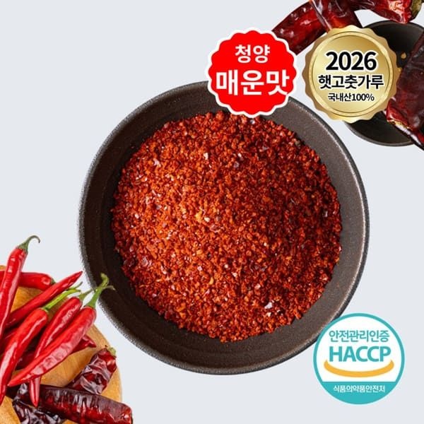 (현대Hmall) 26년 태양초 국산 햇 고춧가루 청양 매운맛 500g x 2팩 (굵은입자)