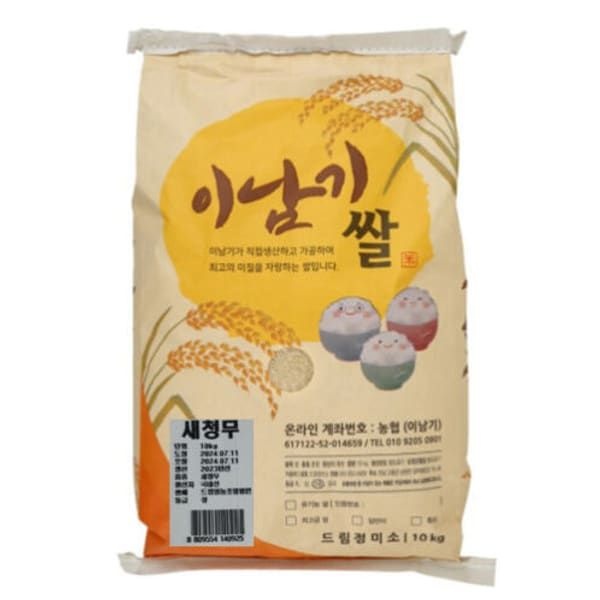 두리 (현대Hmall) [25년 햅쌀] 왕우렁이 농법_이남기쌀 새청무 10kg