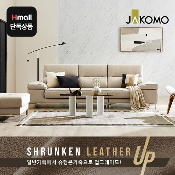 자코모 (현대Hmall) [자코모] 노바 3.5인 슈렁큰 천연면피 소가죽 소파+스툴