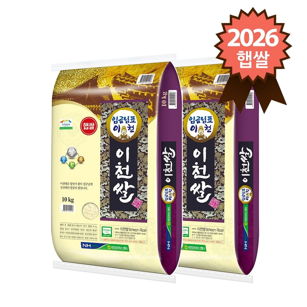 [오늘출발] 임금님표이천 임금님표 이천쌀 특등급 알찬미 20kg (10kg x 2포)