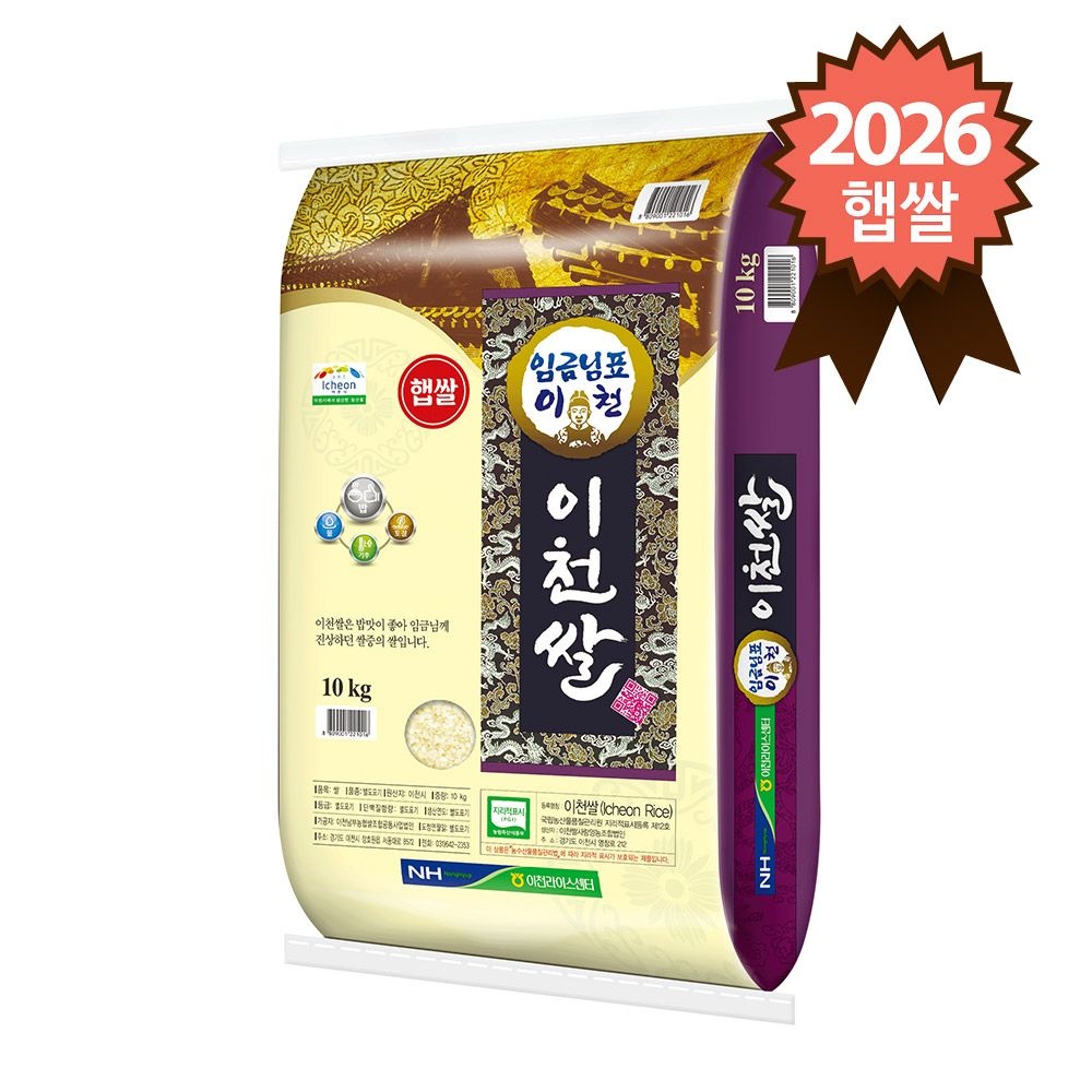 [오늘출발] 임금님표 이천쌀 특등급 알찬미 10kg