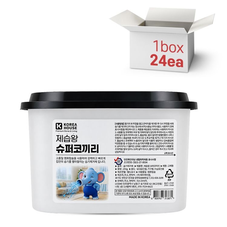 사라스핏 제습왕 슈퍼 코끼리 제습제 1박스 (250gX24개)