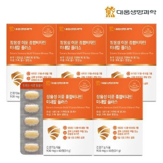대웅생명과학 장용성 이뮨 종합비타민 미네랄 플러스 60정 5박스 10개월분...