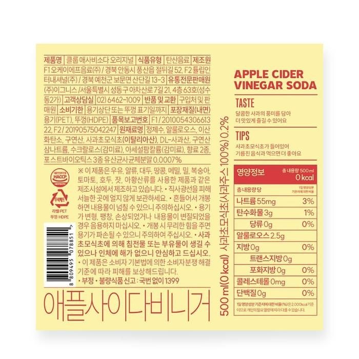 클룹 애사비 소다 제로 슈가 스파클링 에사비 사과 오리지널 애플사이다비니거 코 스트코 12병(SH)