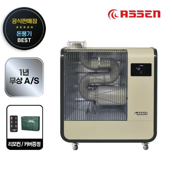아쎈 돈풍기 석유난로 기름히터 튜브히터 15형 AT-9000B