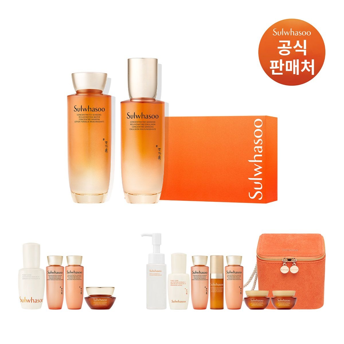 설화수 [공통]자음생 2종 세트