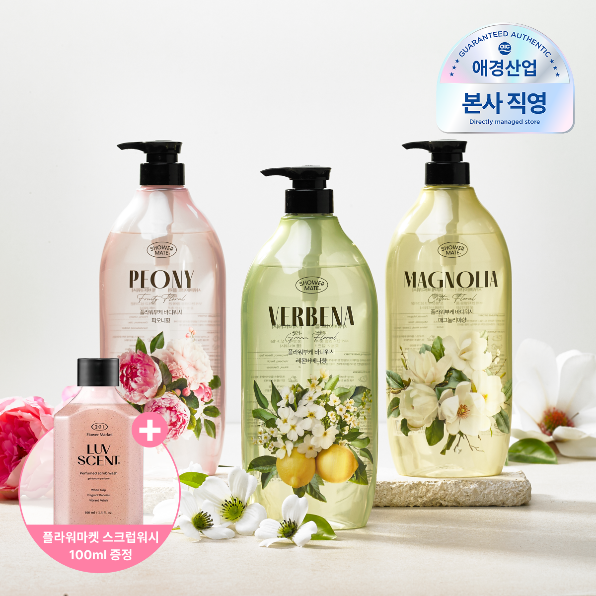 [풍성한꽃향] 샤워메이트 플라워부케 바디워시 900ml*3개 + 럽센트 생화향 미니어처 바디워시 100ML 증정