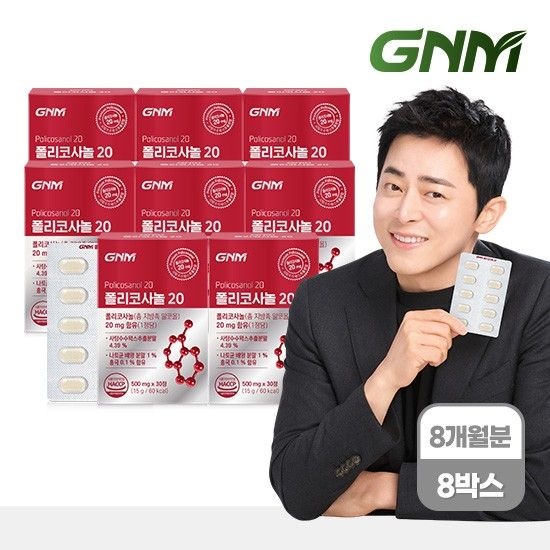 GNM 폴리코사놀 20 30정 x 8박스(총 240정) / 총 지방족 알코올 20mg