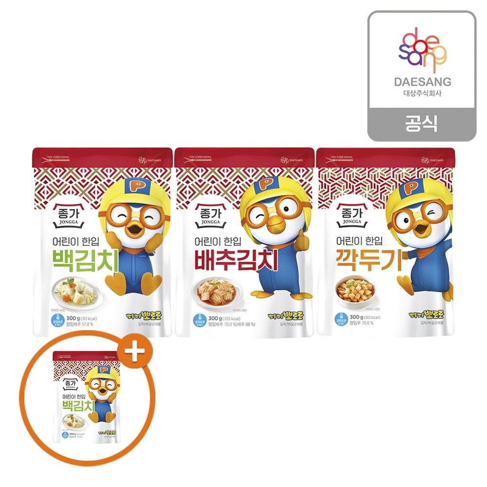 종가 어린이 한입 김치300g 3종(배추/백김치/깍두기) 4개 골라담기++(증정)백김치 1개