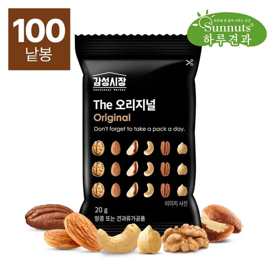 감성시장 The 오리지널 20g 100봉 / 순수견과, ONLY NUTS