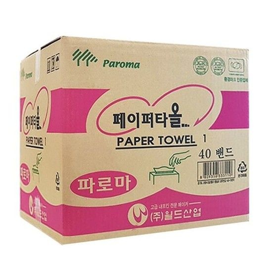 파로마 핸드타올 3000매 업소용미트페이퍼80 해동지 미트페이퍼해동지 생선해동지