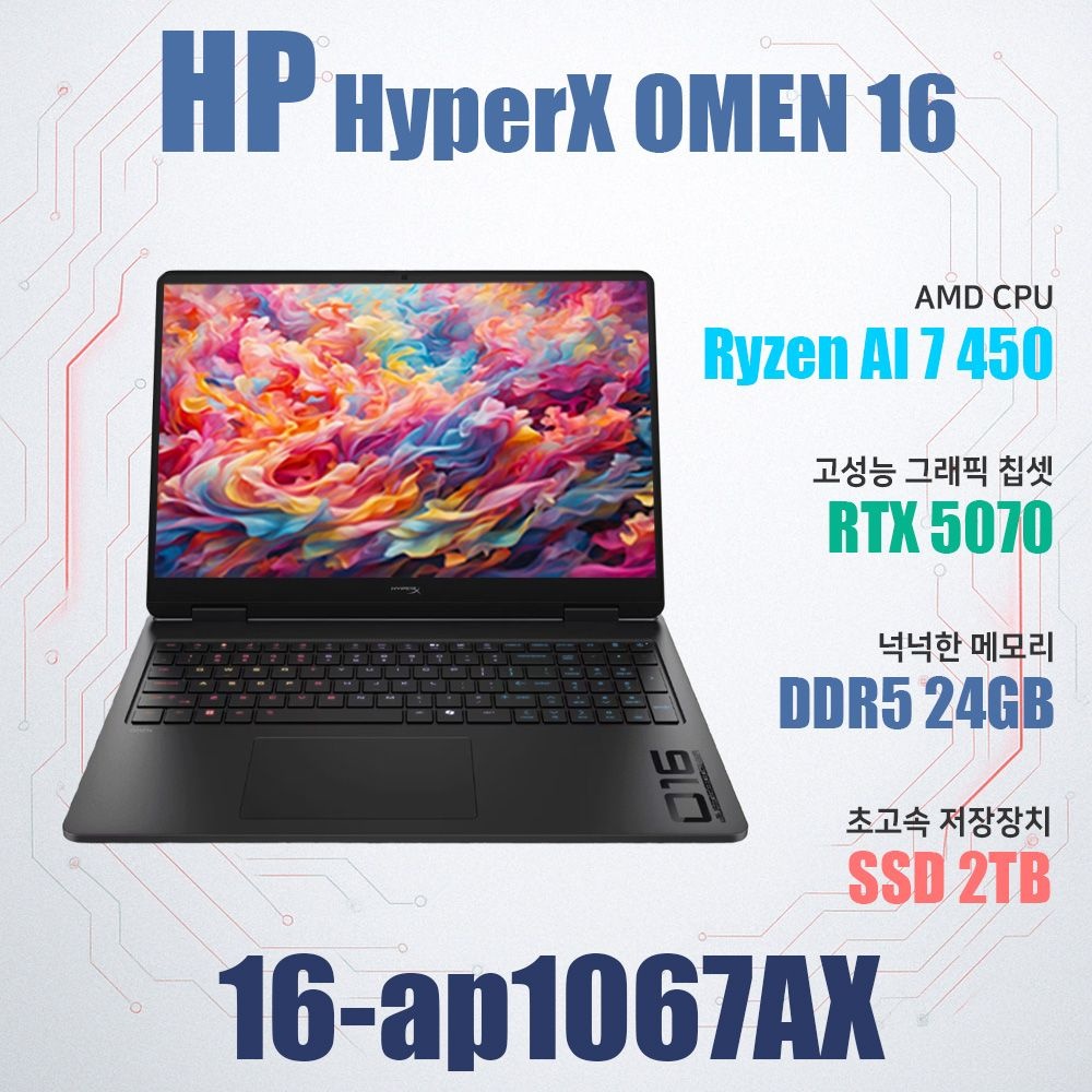 HP HyperX 오멘 16-ap1067AX/게이밍노트북/NVMe SSD 2TB(교체)