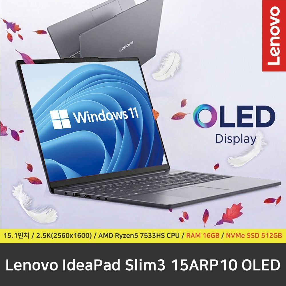 Lenovo IdeaPad Slim3 15ARP10 OLED 노트북 / 윈도우11 설치 / RAM 16GB / NVMe SSD 512GB