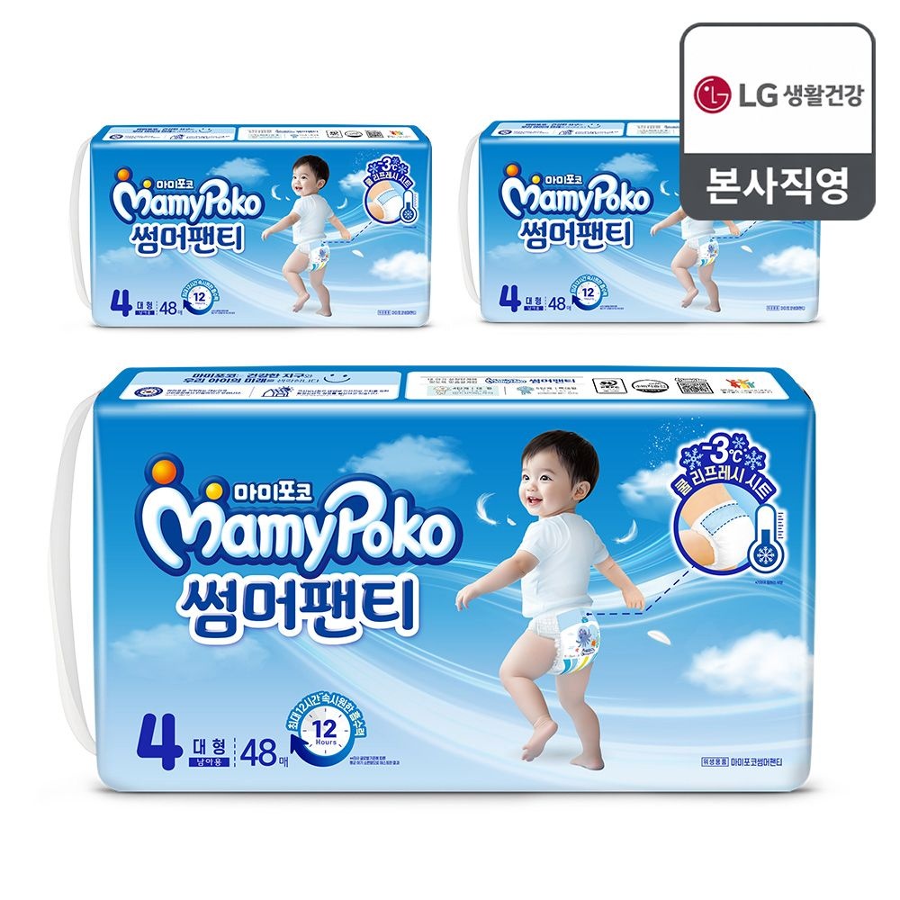 [5%추가할인]2025 마미포코 썸머팬티 팬티형 기저귀 남아 4단계 대형 144매