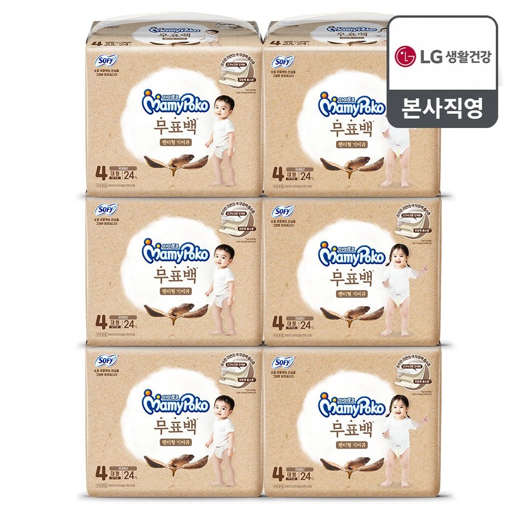 [5%추가할인]마미포코 무표백 팬티형 기저귀 4단계 대형 144매(여아/남아 중 택1)