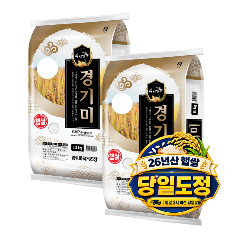 명성쌀 [당일도정] 26년산 햅쌀 경기미 20kg (10kg+10kg) 특등급