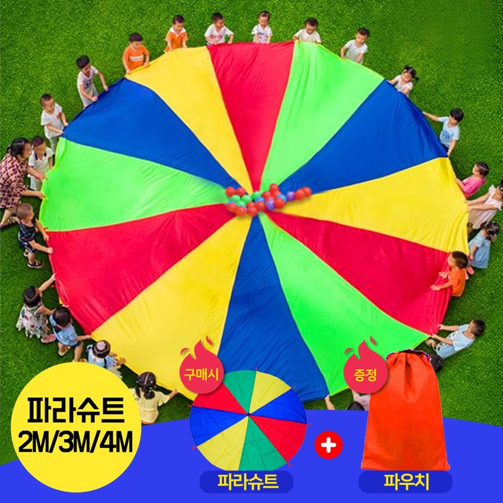 파라슈트 낙하산 협동 놀이 어린이집 유치원 체육 교구 활동 2M/3M/4M