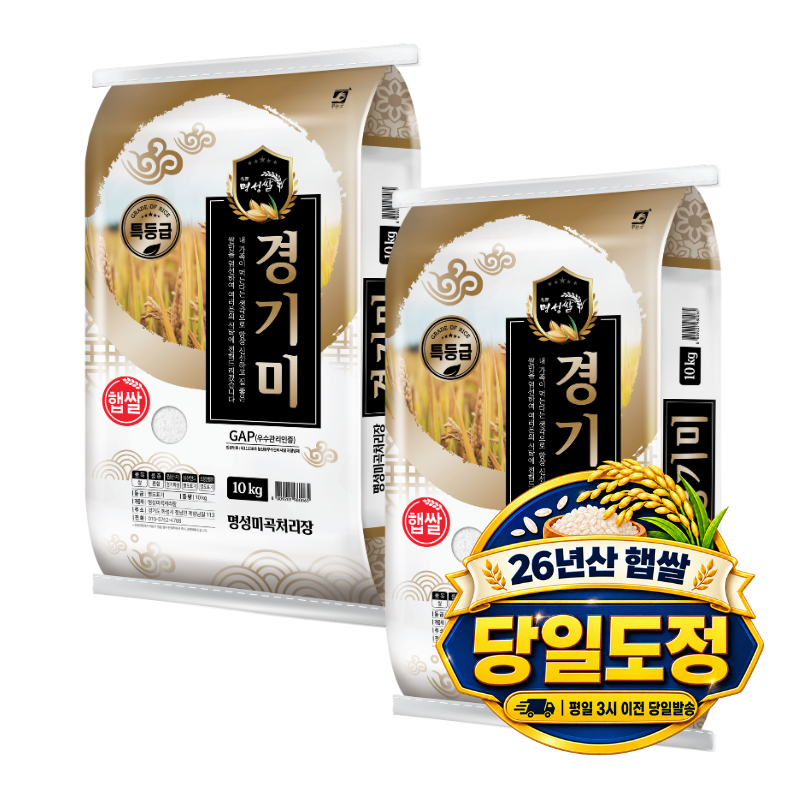 명성쌀 [햅쌀] 26년산 경기미 20kg(10kg+10kg) 특등급, 당일도정
