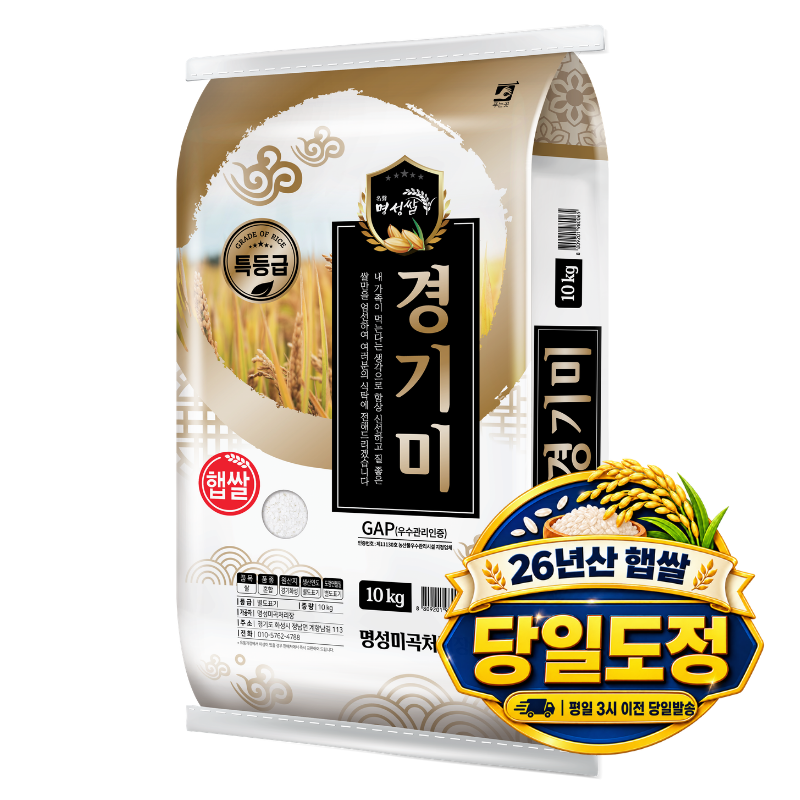 명성쌀 [햅쌀]26년산 경기미 10kg 특등급, 당일도정
