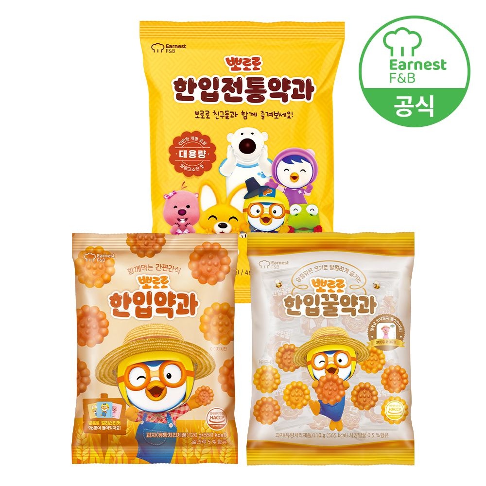 어니스트에프앤비 [본사직영] 뽀로로 약과 한입/전통/꿀 약과 세트