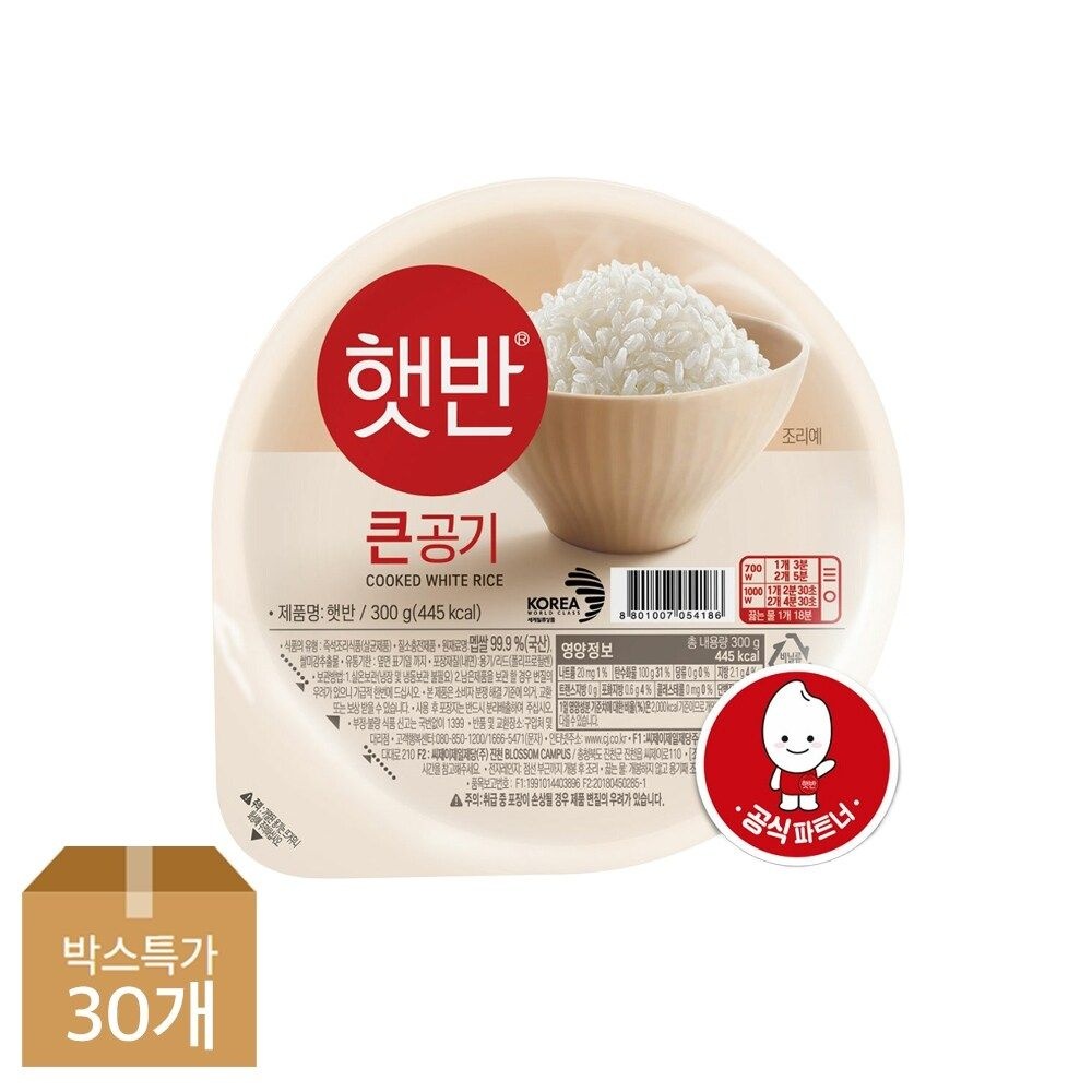 CJ제일제당 햇반 큰공기 300g x30개
