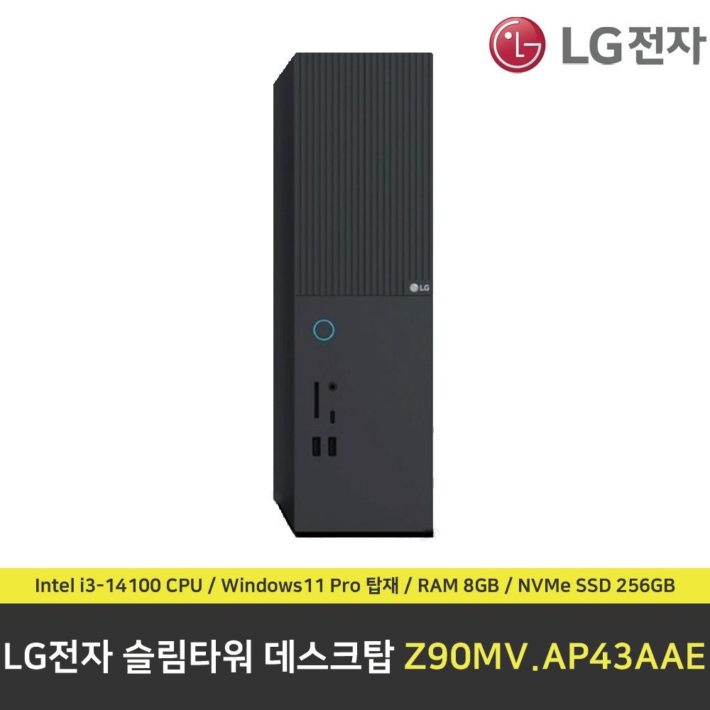 [오늘출발] LG전자 데스크탑 PC Z90MV.AP43AAE 컴퓨터 / RAM 8GB / NVMe SSD 256GB